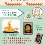 端午節紀念禮品系列